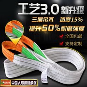 ròng rọc mini Flat sling vành đai nâng công nghiệp sling lái cẩu nylon công cụ rải 2T3 tấn 5 tấn 1-10 mét - Dụng cụ thủy lực / nâng dong co thuy luc