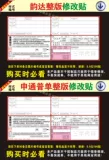 Вся версия пост модификации Courier Order Fixes, правильные наклейки, Юантонг Юнда Шентонг Чжунтонг Бай Ши Хуитун каждый день тупой
