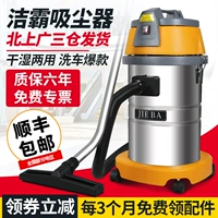 Máy hút bụi Baiyun Jieba mạnh mẽ cao cấp BF501 máy hút bụi khô và máy hút bụi chuyên dụng 30L robot hút bụi ecovacs t5 hero