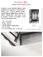 Рисовая бумага Hanemler 100 грамм