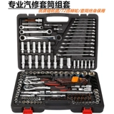151 -Piece Seedeve Wrench Commine Suite Dafei Zhongfei Xiaofei Комплексное групповое костюм для ремонта аппаратного набора инструментов для инструментов