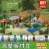 2023 Hàng Mới Về Trung Quốc Khối Xây Dựng Minecraft Lắp Ráp Đồ Chơi Trẻ Em Làng Xếp Hình Xếp Hình Cho Bé Trai 6-14 Tuổi 