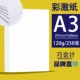 Qiao Accounting 120 граммов A3 Цветная бумага 250 листов