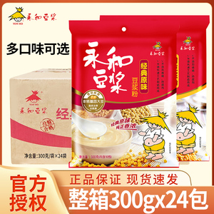 Yonghe Soymilk Powder 300G Сладкая оригинальная шлифовальная красная красная джиб -аромат.