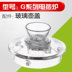 Jinzao Bộ Trà Phụ Kiện G Loạt B-B-B7 G7 G6 G-G8 G9 Tiệt Trùng Glass Độc Ấm Đun Nước Bìa Trà sứ