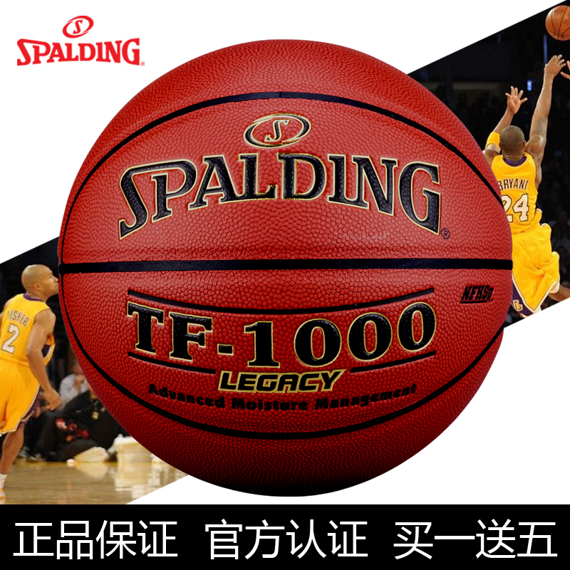 斯伯丁篮球74-716A室外水泥地防滑耐磨NBA比赛用球7号正品TF-1000