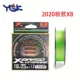 20 Новый кабель YGK X8PE (150 метров)