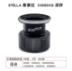 Stella c3000xg Deep Cup