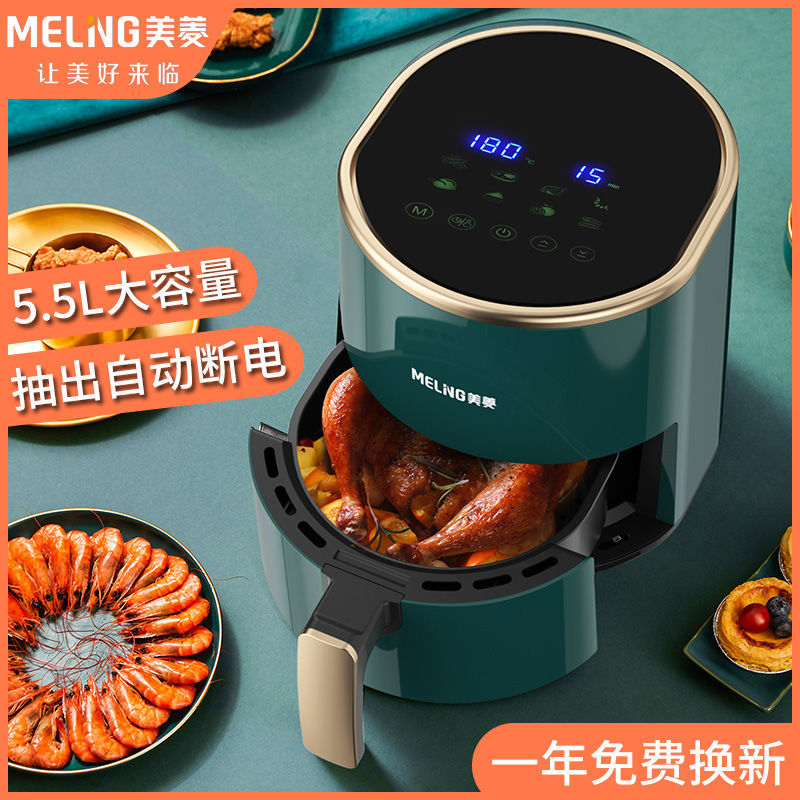 美菱空气炸锅全自动电薯条机智能多功能家用新款大容量无油电炸锅