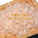 Креветки сухие товары мгновенные морепродукты, соль, чистого натурального море.