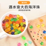 Морская детская вода поглощение шарики весело пузырьковая вода Расширение игрушек -поглощение водяных шариков кристаллические шарики из бусинного шарика вода эльфы хрустальный шарик