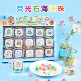 Морская детская вода поглощение шарики весело пузырьковая вода Расширение игрушек -поглощение водяных шариков кристаллические шарики из бусинного шарика вода эльфы хрустальный шарик