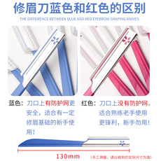 Xiumei Дао 贝印修眉刀片半永久纹绣新手安全专业刮眉刀初学者画眉用品套装