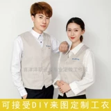 Бежевая пони подходит для мужчин и женщин, жилет, куртка, кардиган для работы