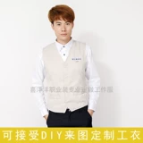 Бежевая пони подходит для мужчин и женщин, жилет, куртка, кардиган для работы