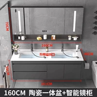 161см [Smart Semi -Mirror Cabinet] Интегрированная керамика [Double] Basin [Без водяного блока]