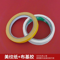 Красивая узорная бумага+клей Juki