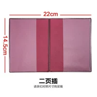 2 вставки страницы (2 установки)