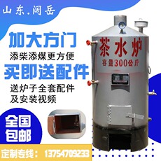 Бойлер 茶水炉烧柴燃煤商用热水锅炉家用大型大容量工地食堂柴火开水洗澡