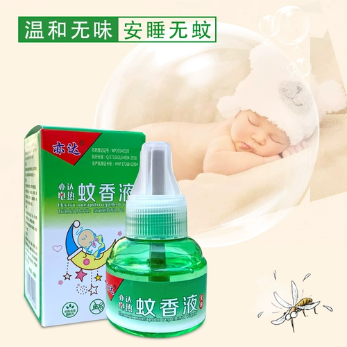 Жидкость от комаров, детское средство от комаров без запаха, 1 шт