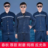 Осень и зимняя толстая джинсовая одежда Установите мужскую проект строительство трудовой страховой фабрик