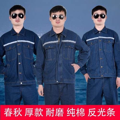 Осень и зимняя толстая джинсовая одежда Установите мужскую проект строительство трудовой страховой фабрик
