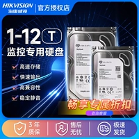 Hikvision High -Speed ​​Heress Supiillance Video Recorder жесткий диск