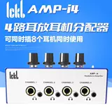 ICKB AMP-I4 4-часовая дистрибьюторскую дистрибьюторскую гарнитуру может быть подключено к 8 наушникам Audio четырехстороннего управления одновременно
