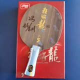 Подлинная специальная провинциальная командная буква нижняя тарелка 301 968 Прямой настольный теннис нижний крикет 656-1