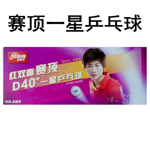 Tengda Ping Pong DHS Red Double Happy Top One Star Training Новые материалы D40+есть швейный шарик Samsung Ping Pong