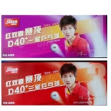 Tengda Ping Pong DHS Red Double Happy Top One Star Training Новые материалы D40+есть швейный шарик Samsung Ping Pong