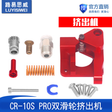 Штрангпресс 路易 3d打印机配件 cr-10s pro ender-3