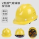 Mũ cứng công trường lãnh đạo kính thép mũ bảo hiểm xây dựng xây dựng kỹ thuật thợ điện bảo hiểm lao động tiêu chuẩn quốc gia thoáng khí dày mũ trùm đầu