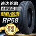 Chaoyang Anda Tyre 165 70R13 155 65R13 Chery QQ3 Wending Light Changan Star Antelope - Lốp xe lốp xe ô tô honda civic Lốp xe