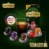 10 лет немецких кофейных капсул Jacobs Американские концентрированные итальянские совместимые со совместимыми Nestle nespresso xiaomi