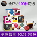 Nestlé Dolce Gusto капсула кофейня кофейня Американская итальянская концентрированная черная кофейная порошка mini me