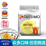 Германия Тассимо Босч капсула кофе кофе Sichuan ning