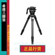 Sid Seeder S100C4 Tin tức Bên ngoài Bộ ba chân Máy ảnh chuyên nghiệp Máy ảnh Sony - Phụ kiện VideoCam
