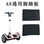 A8 cân bằng xe đạp 10 inch với xe tay ga phổ quát bàn đạp tiếp xúc cân bằng phụ tùng xe tay vịn - Phụ kiện phụ kiện độ xe đạp điện