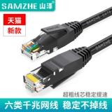Gigabit сетевой линии Yamazawa Network Line более 6 6 класса 6 -го класса.