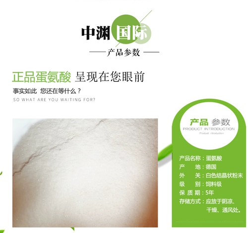 Импортированная 99%кормовая добавка аминокислотная свинина, цыплята и зверей для ди -ми -микатосата, Германия