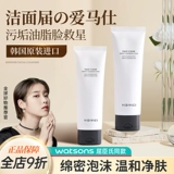 Vidivici, очищающее молочко на основе аминокислот, 120 мл, глубокое очищение, очищение пор