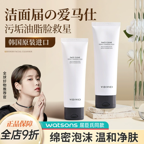 Vidivici, очищающее молочко на основе аминокислот, 120 мл, глубокое очищение, очищение пор