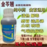 Beast Double Coptis coptis Qing Heat -детоксифицирующий голубь куриная утка график двойной huanglian подлинный холод