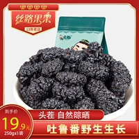 Silk Road Guoguo Синьцзян Специализированные сухое фрукты черные туфтовые сушеные пески без головы.