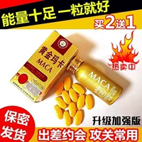 Vàng maca đích thực 12 viên nang Phaeton Maca viên mỹ phẩm sản phẩm chăm sóc sức khỏe bằng miệng hàu Cordyceps - Thực phẩm dinh dưỡng trong nước thực phẩm chức năng