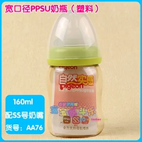 AA76 GREEN 160MLPPSU
