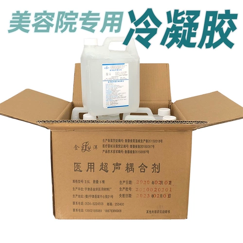 Ice Point Hair Hair Gel Laser Opt Beauty Salon инструмент