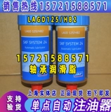 Подлинный SKF Односторонняя автоматическая инъекция масла LAGD125/HB2 System24 LAGD60/HB2
