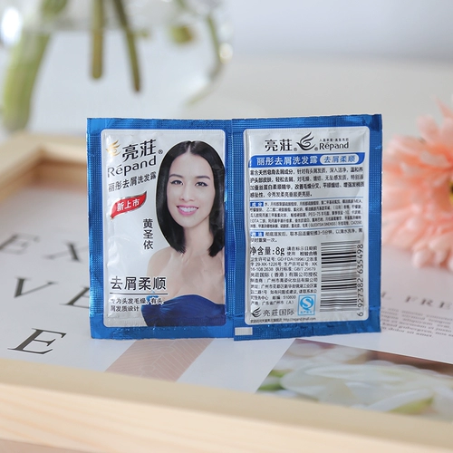 Шампунь, небольшая сумка, гель для душа для путешествий, пробник